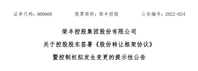 东方中科控股股东或让出实控权 拟公开征集转让上市公司15%―20%股权
