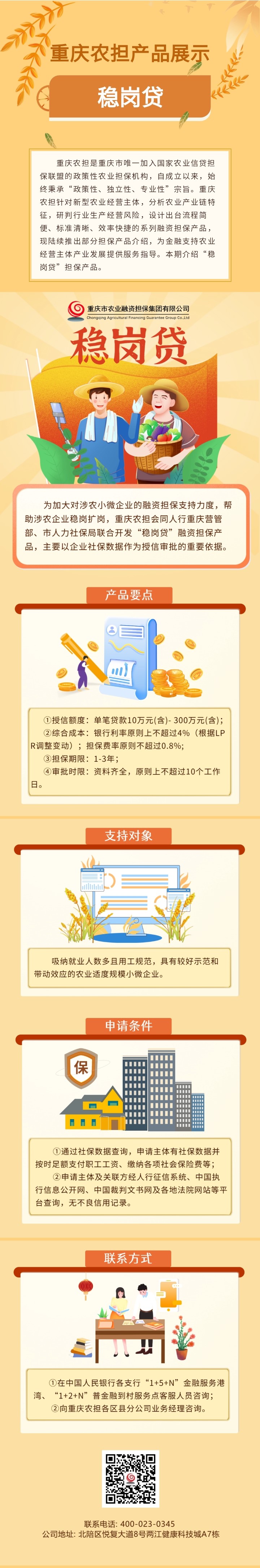 优质企业融资“宁发债不贷款” 银行商投联动打响客户保卫战