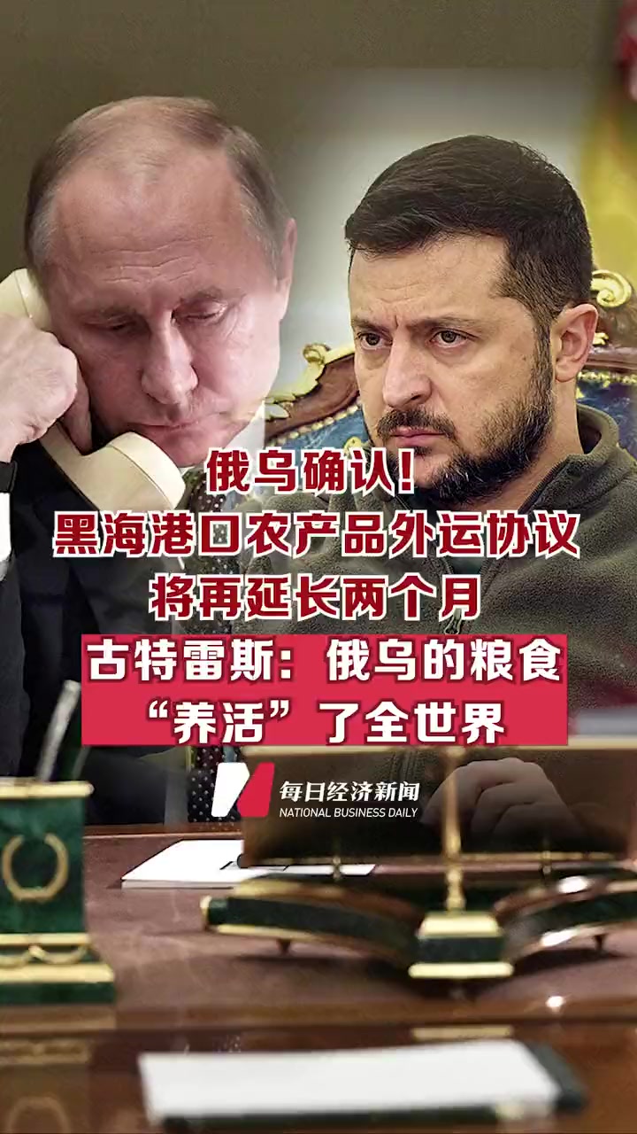 美俄乌披露沙特会谈成果：黑海停火达成共识 但各方表述差异显著