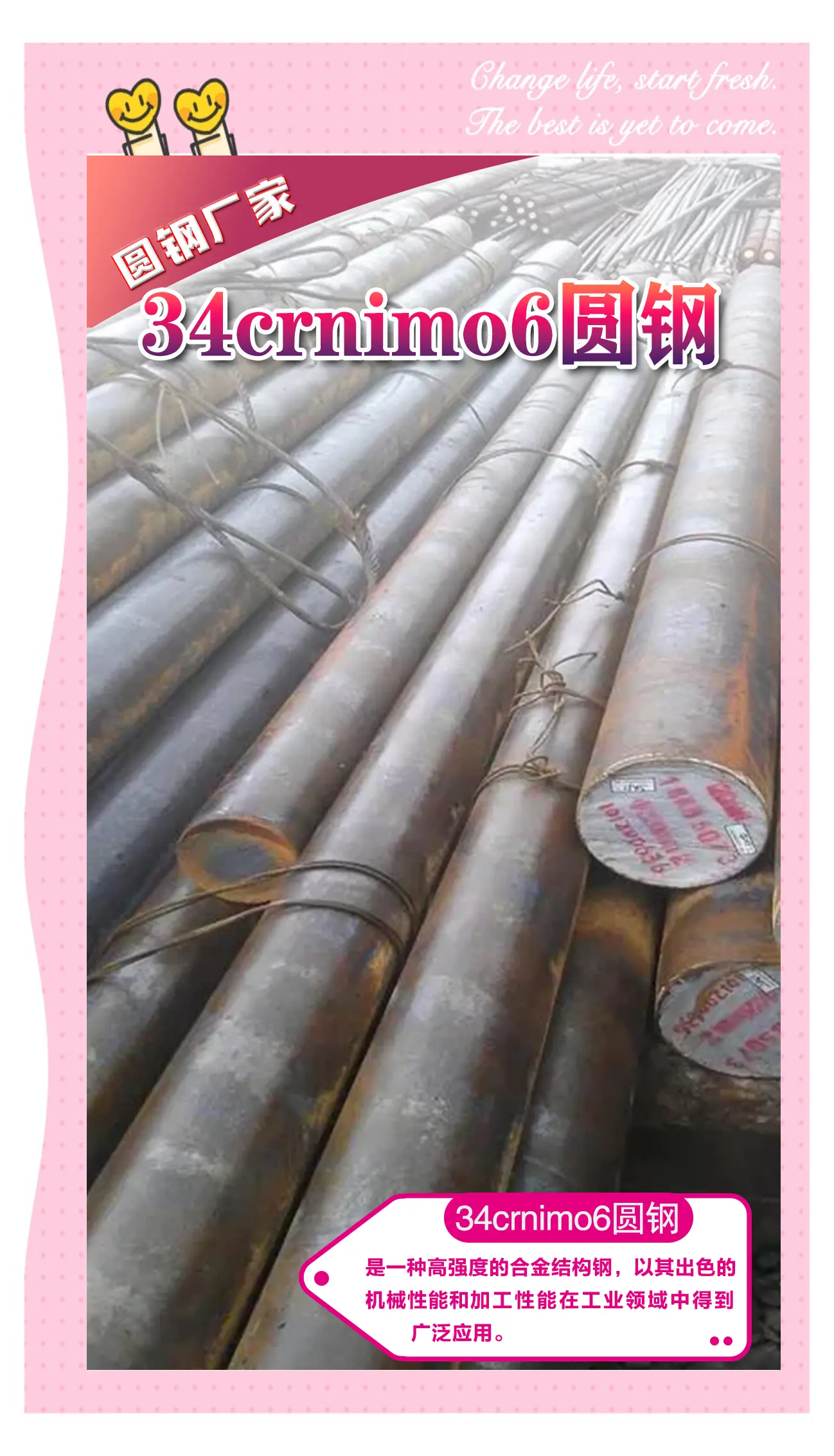 2025年3月26日今日宁德圆钢价格最新行情走势