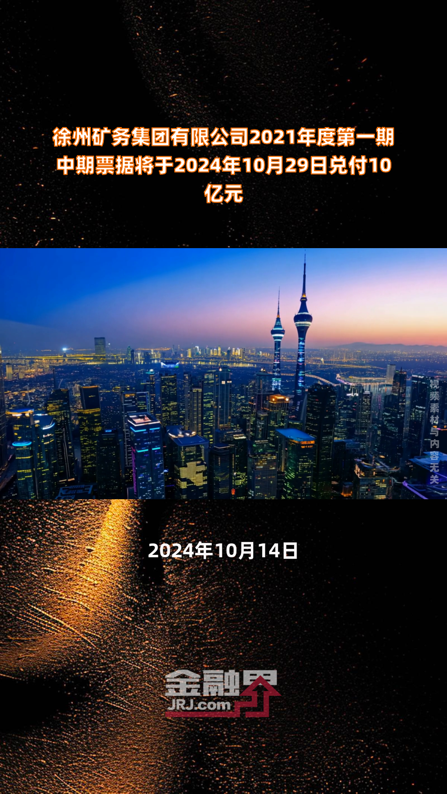 大连万达商管拟提前兑付2022年度第一期中期票据