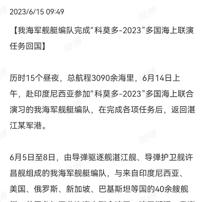 美记者发布泄密群聊全文 副总统万斯立刻“开怼”