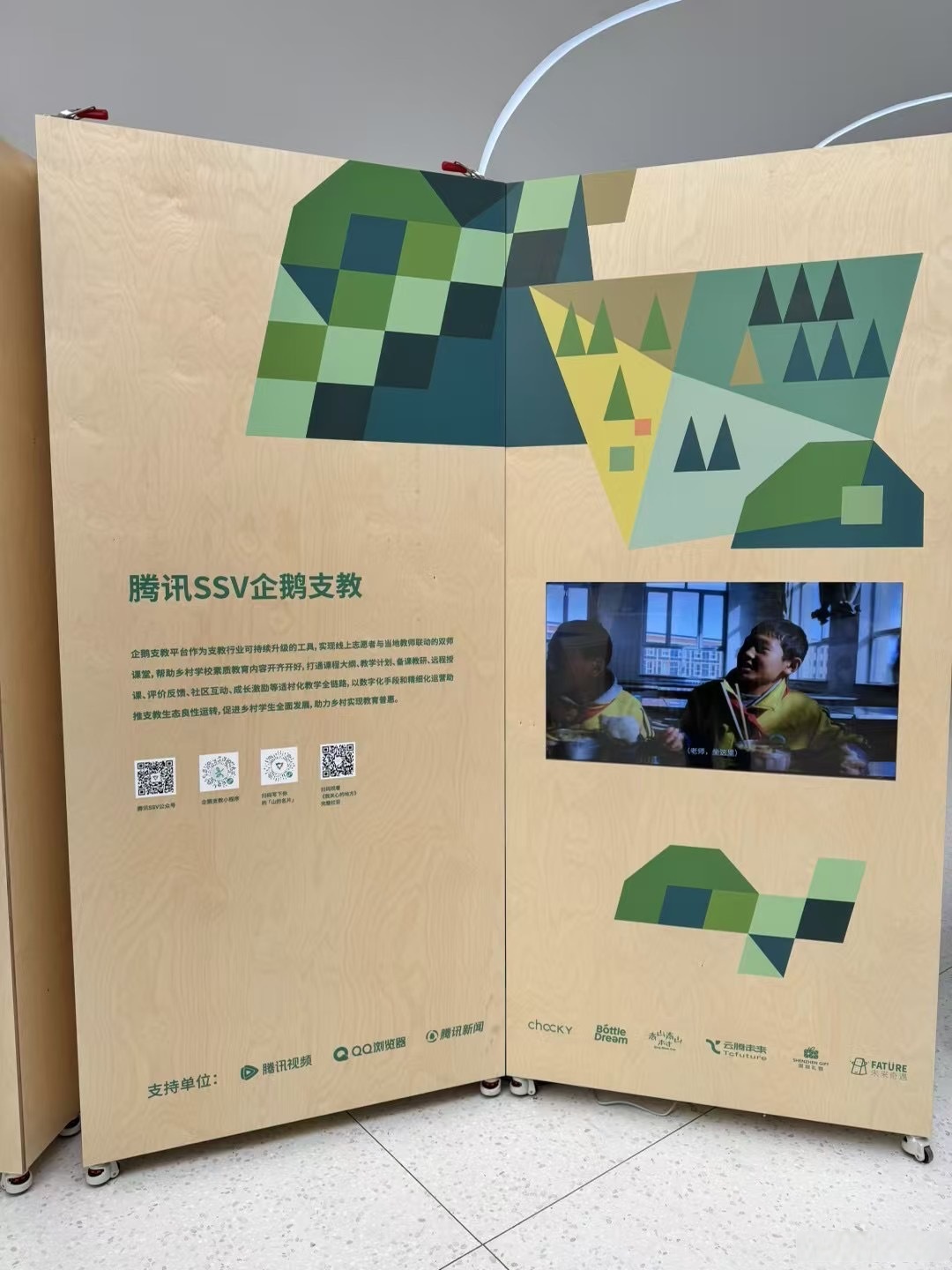 云学堂：更名为绚星智慧科技 发布全新AI战略和产品