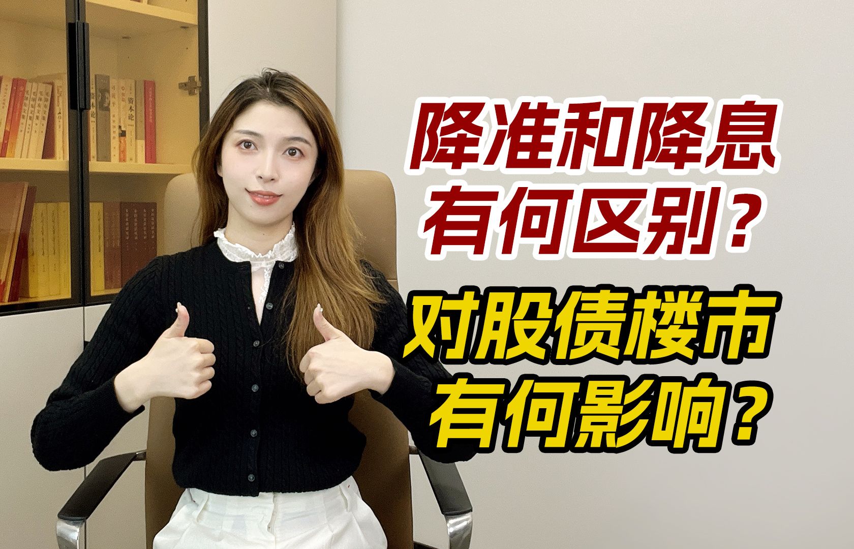 债市收盘|30年国债期货收盘前十分钟大跳水，央行副行长提到择机降准降息