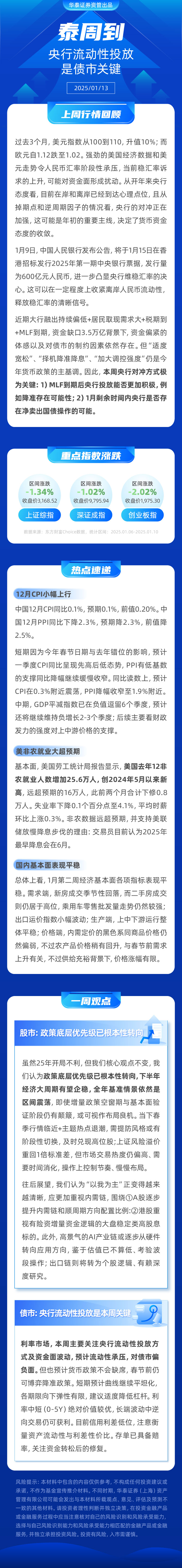债市收盘|30年国债期货收盘前十分钟大跳水,央行副行长提到择机降准降息