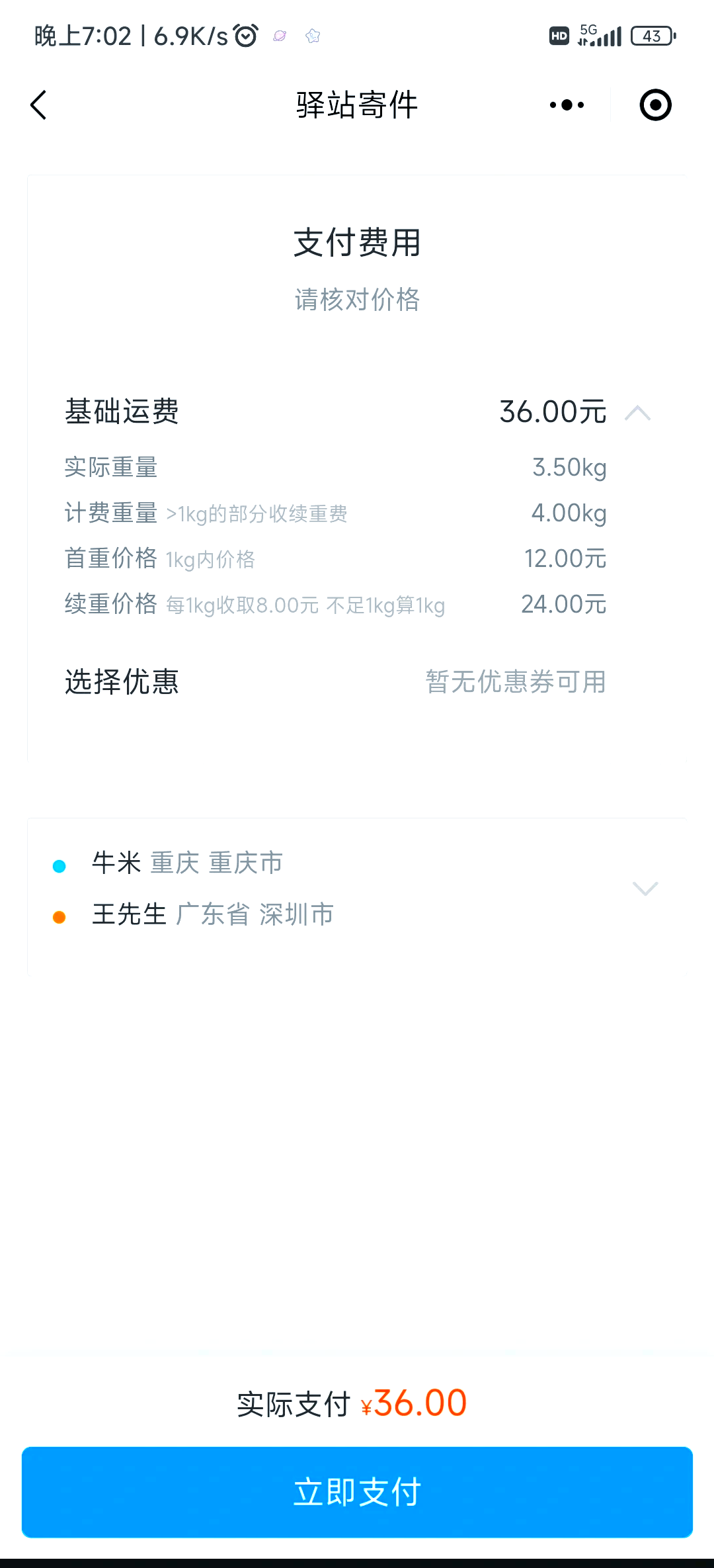 极兔速递、极兔云仓在云南保山签署战略合作协议 助力小粒咖啡出滇出海