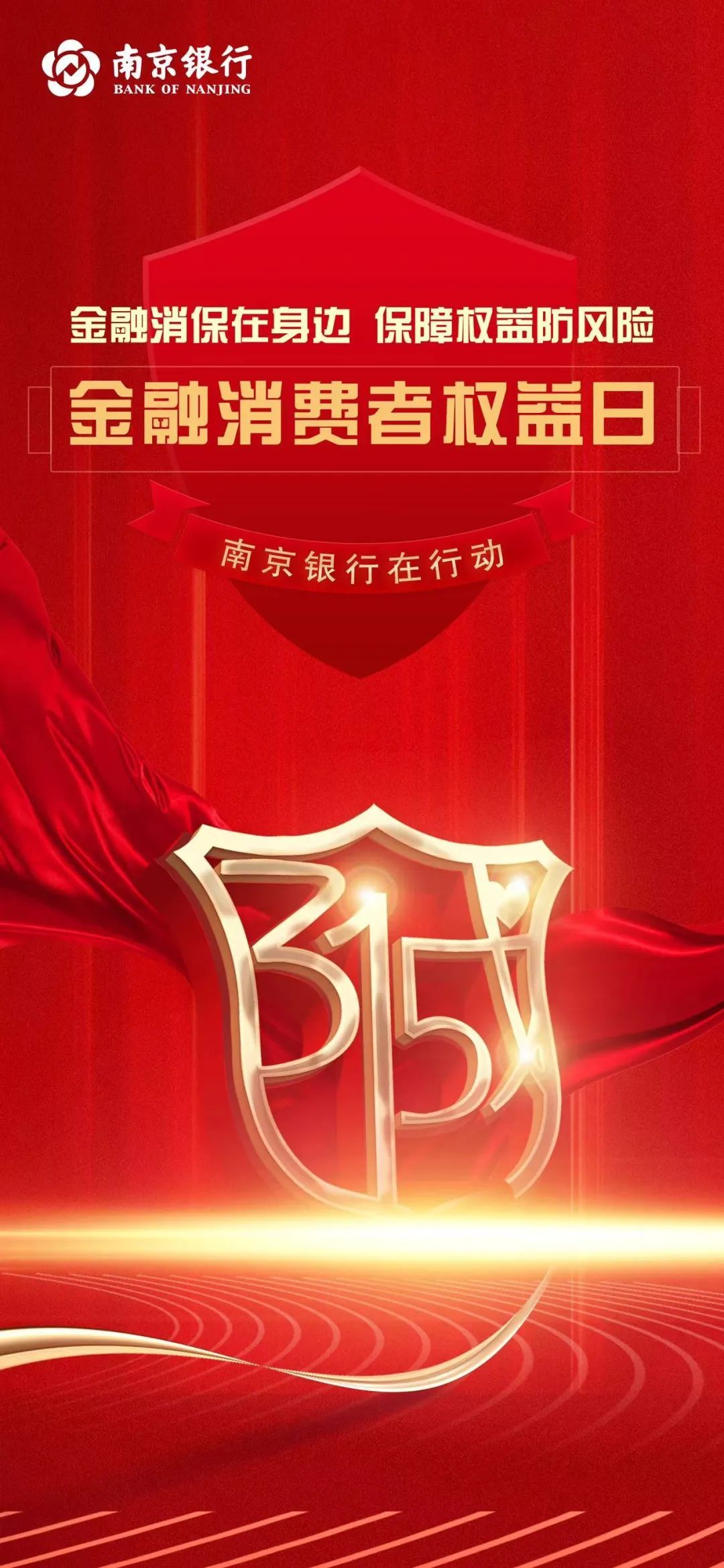 监管首次明确金融机构产品适当性管理 金融消保关口前移