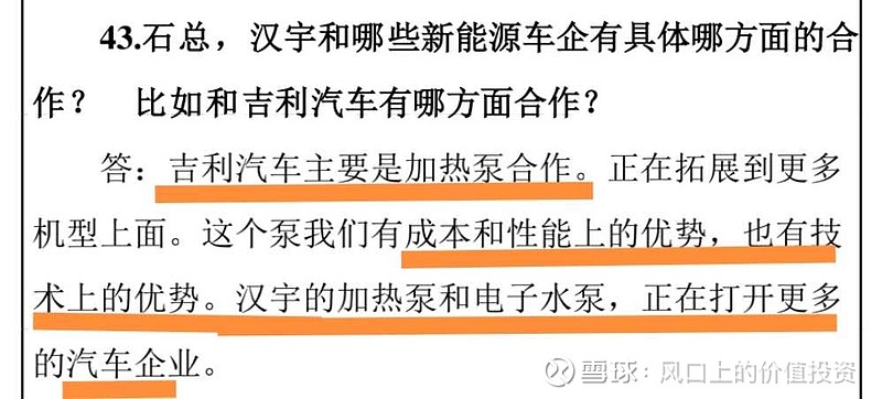 飞龙股份：机器人领域项目尚处于前期调研阶段