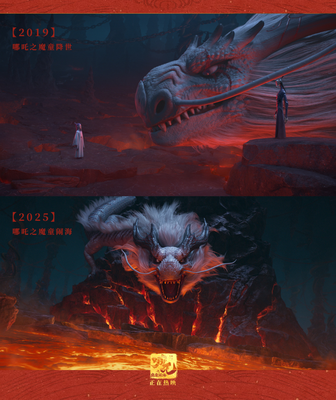 《哪吒2》，154亿+！