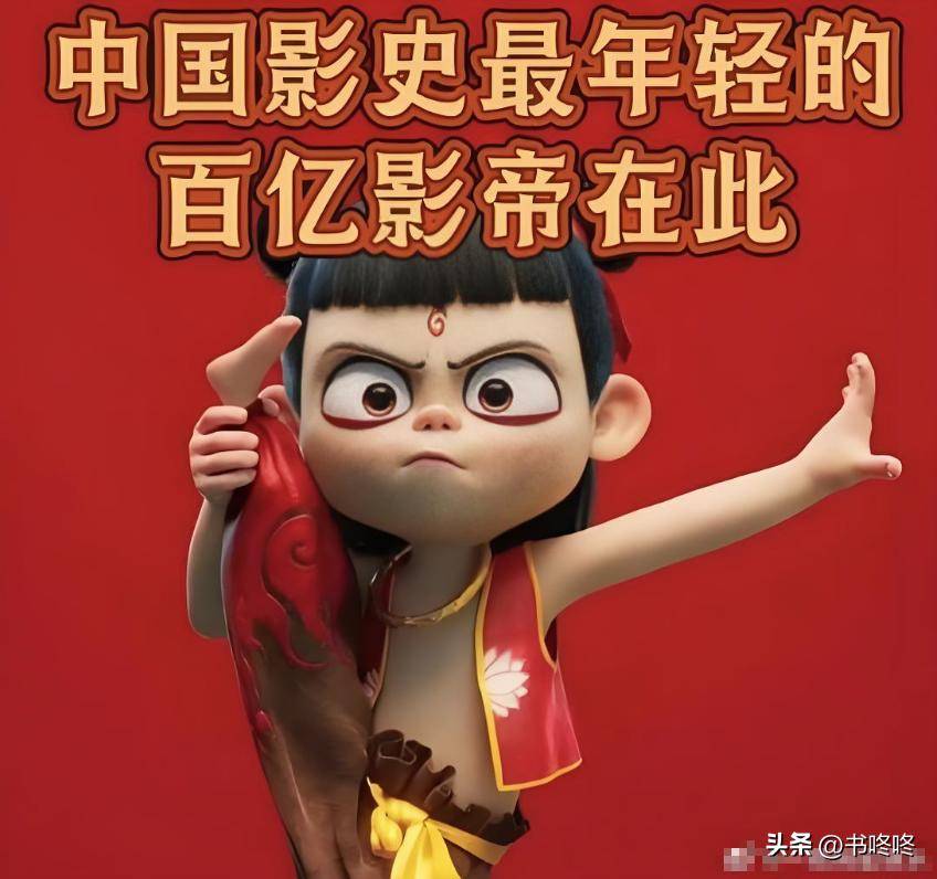 《哪吒2》,154亿+!