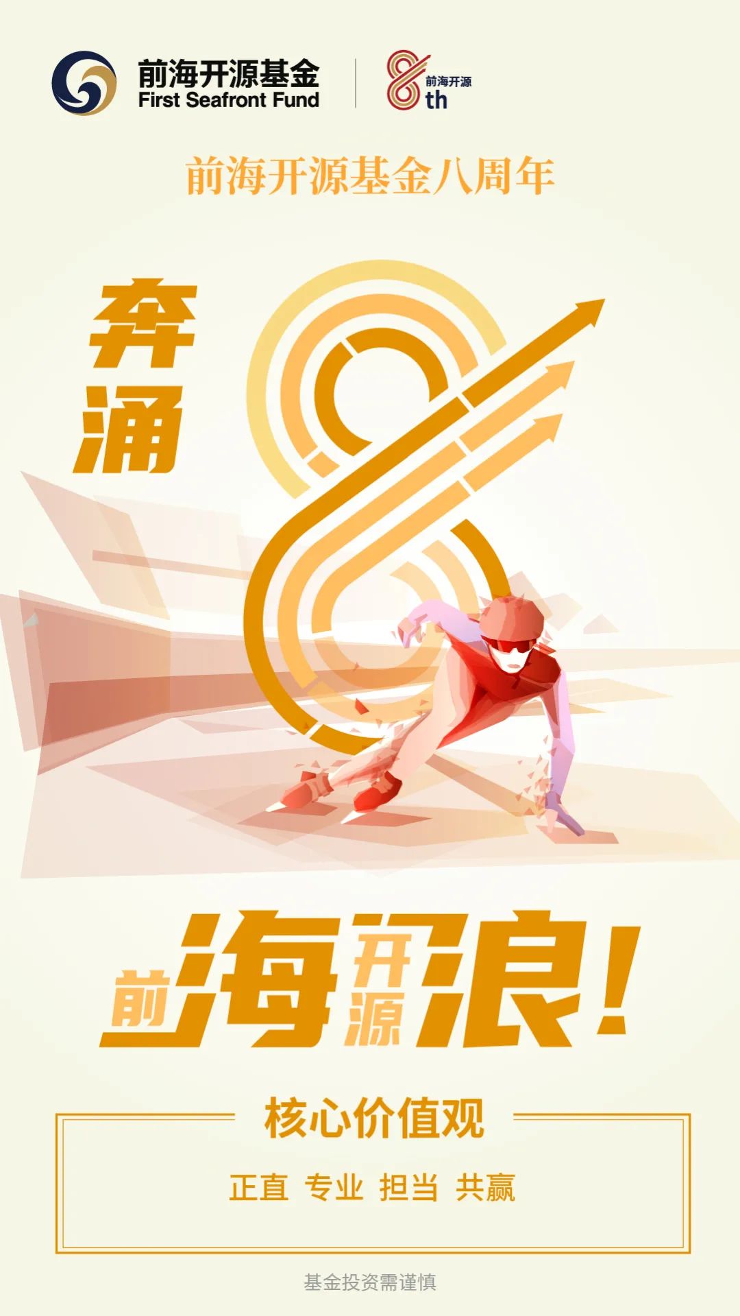 5亿前海梦工场基金出手！投了这家GP