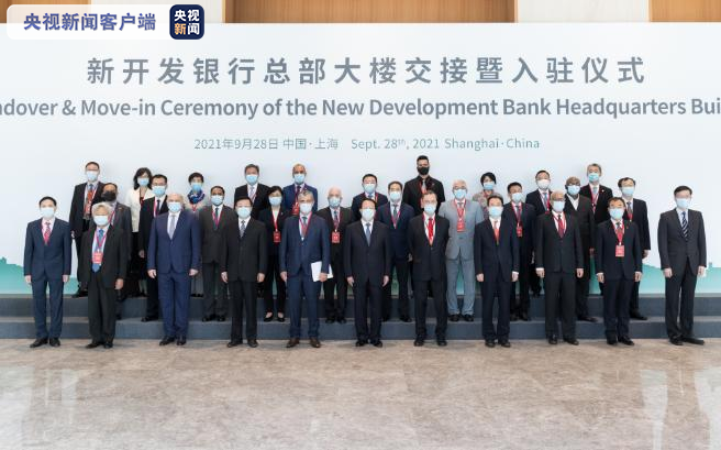 新开发银行成功定价12.5亿美元3年期基准债券