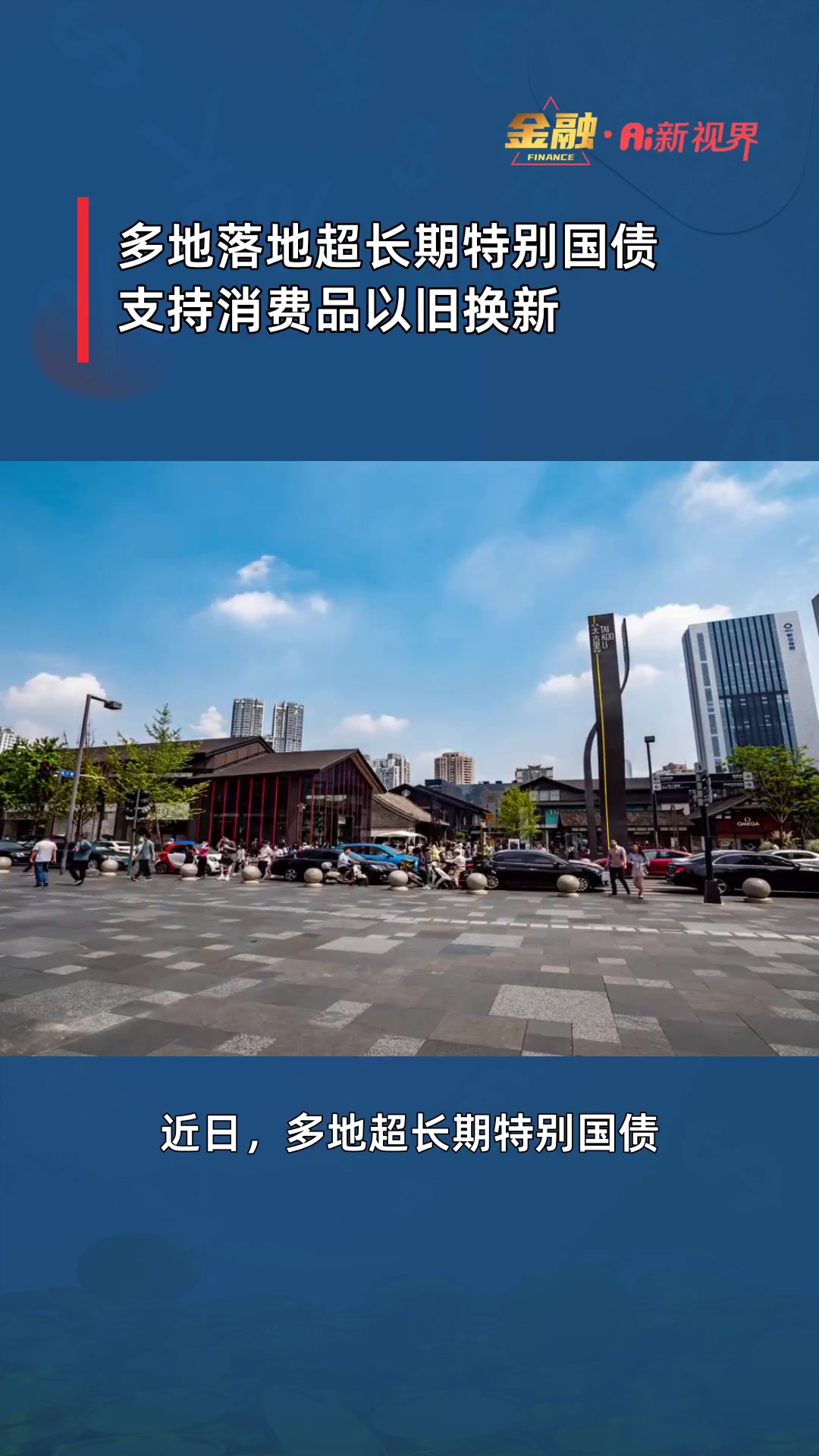 5000亿特别国债注资国有大行落地在即