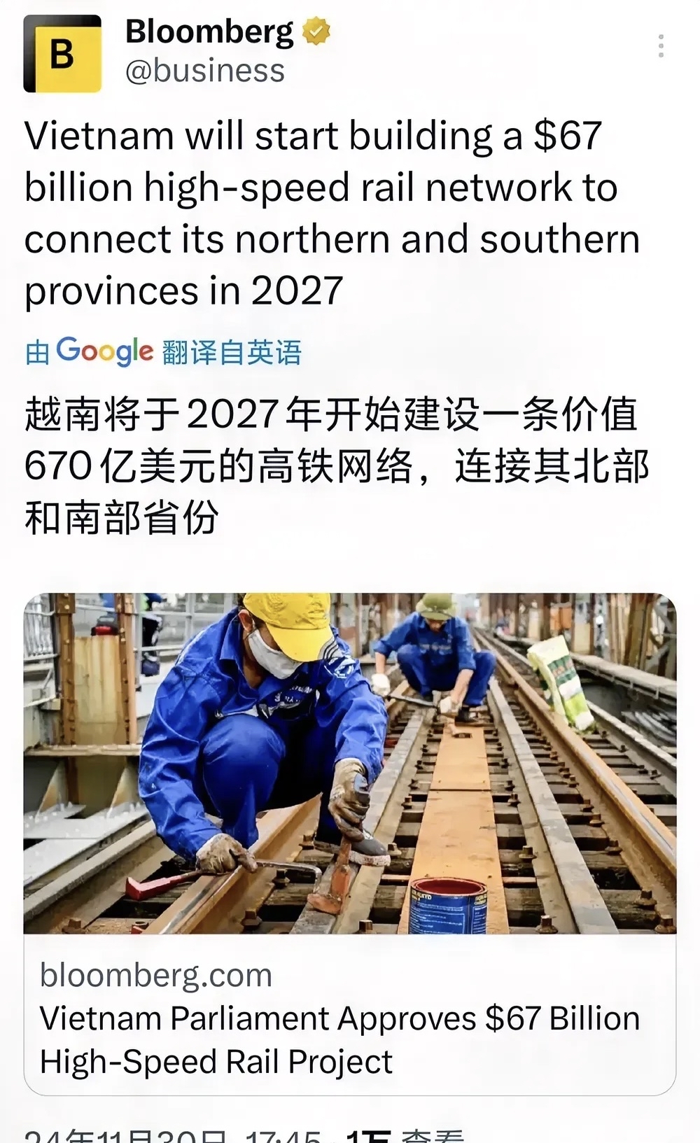 2025年前2个月越南对华出口逾78亿美元