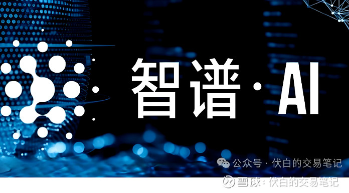 智谱发布智能体产品“AutoGLM沉思” 公司CEO张鹏:智能体也存在规模定律