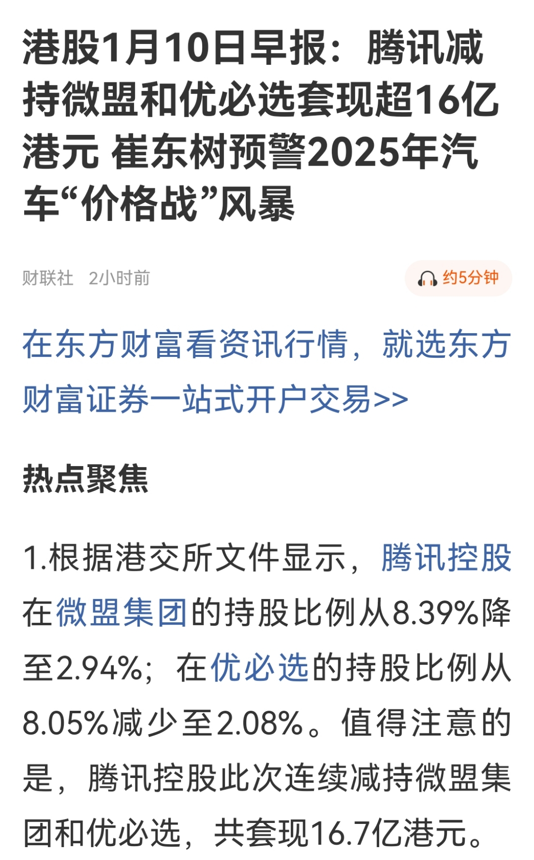 债市公告精选（4月1日）| 法院驳回对富力地产两家子公司的清盘呈请；万科2024年净亏损494.8亿元