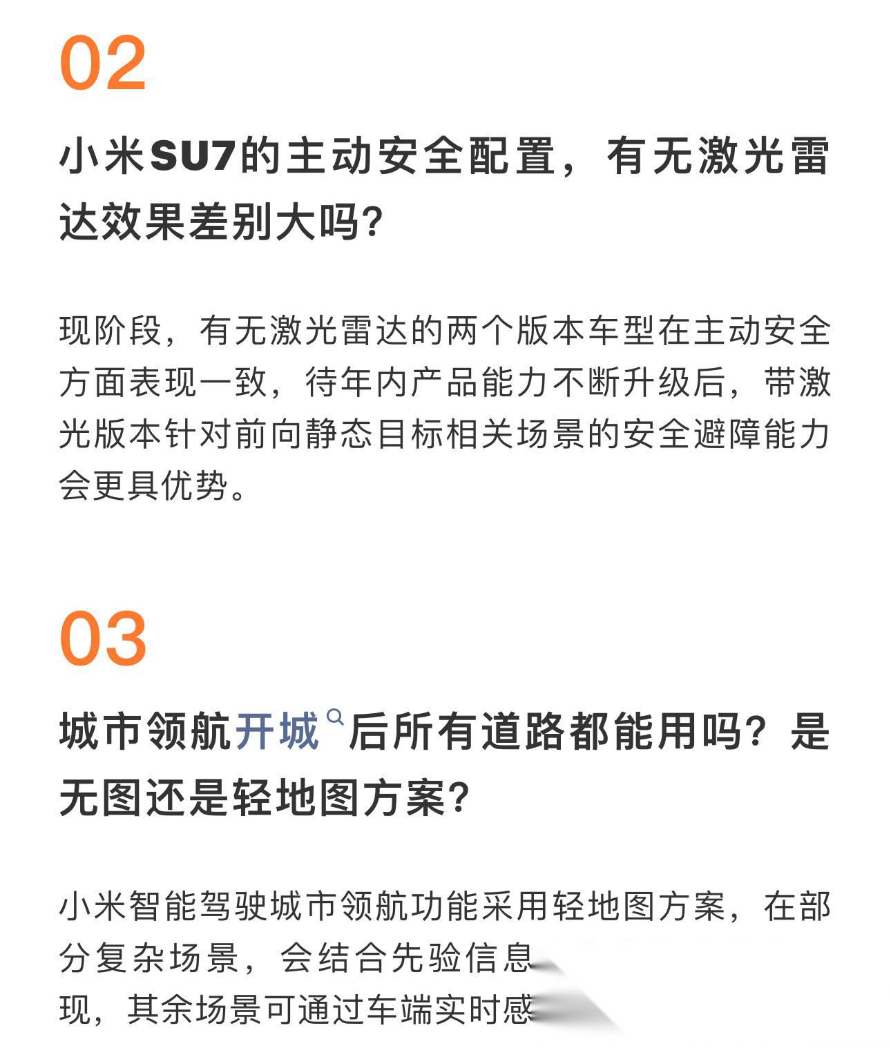 小米汽车爆燃致3人死亡 碰撞提示时间不足、车门锁死、AEB触发等疑团待解