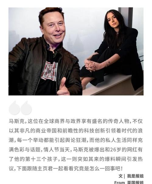 马斯克首次回应“第13个孩子”
