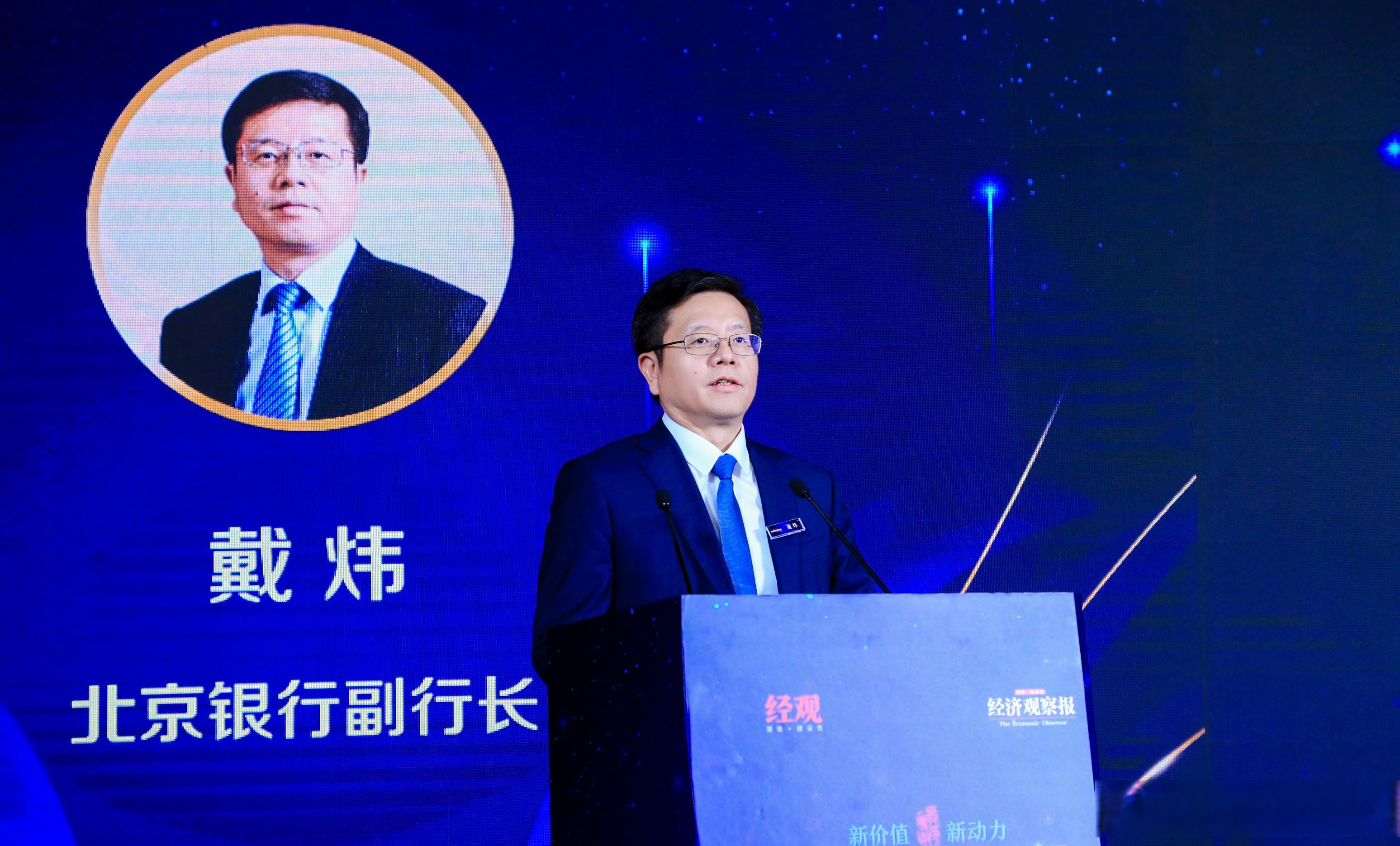 北京银行，迎新行长！