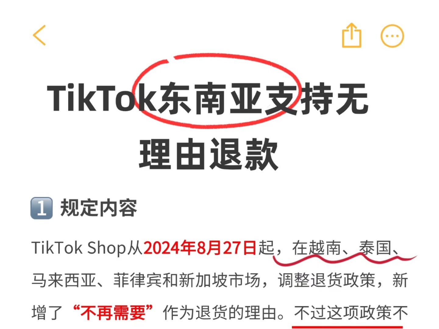 柬埔寨TikTok（海外版抖音）用户数量已达约1000万