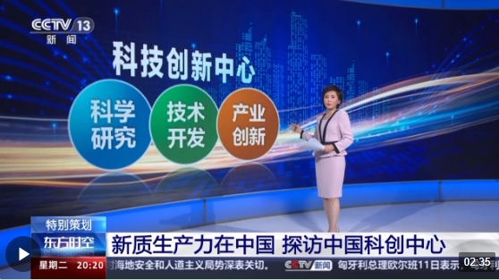 政策东风吹动“新质生产力”金融引擎 年内科创债发行规模突破千亿元