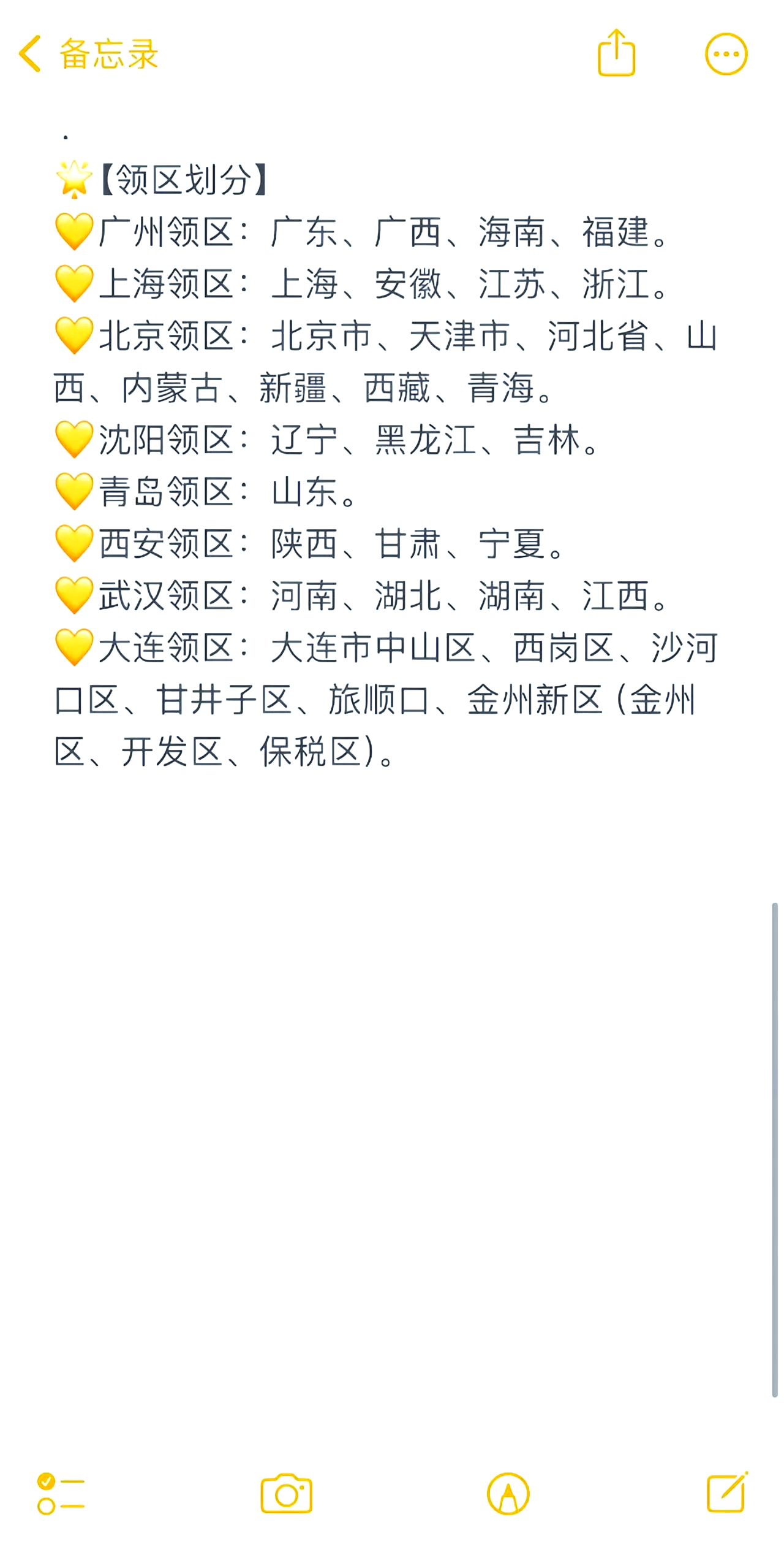 赴韩中国团体游客将享限时免签