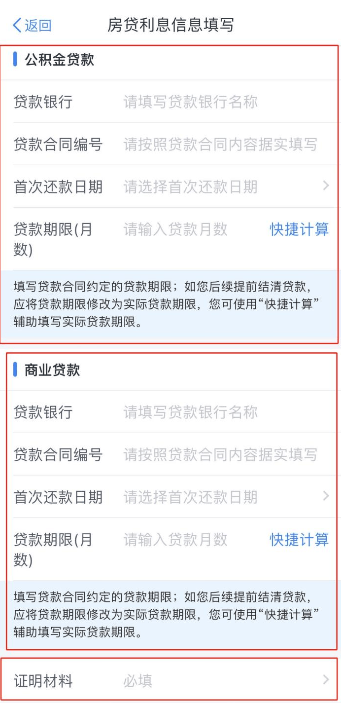 经合组织国家利息成本超过国防和住房投资