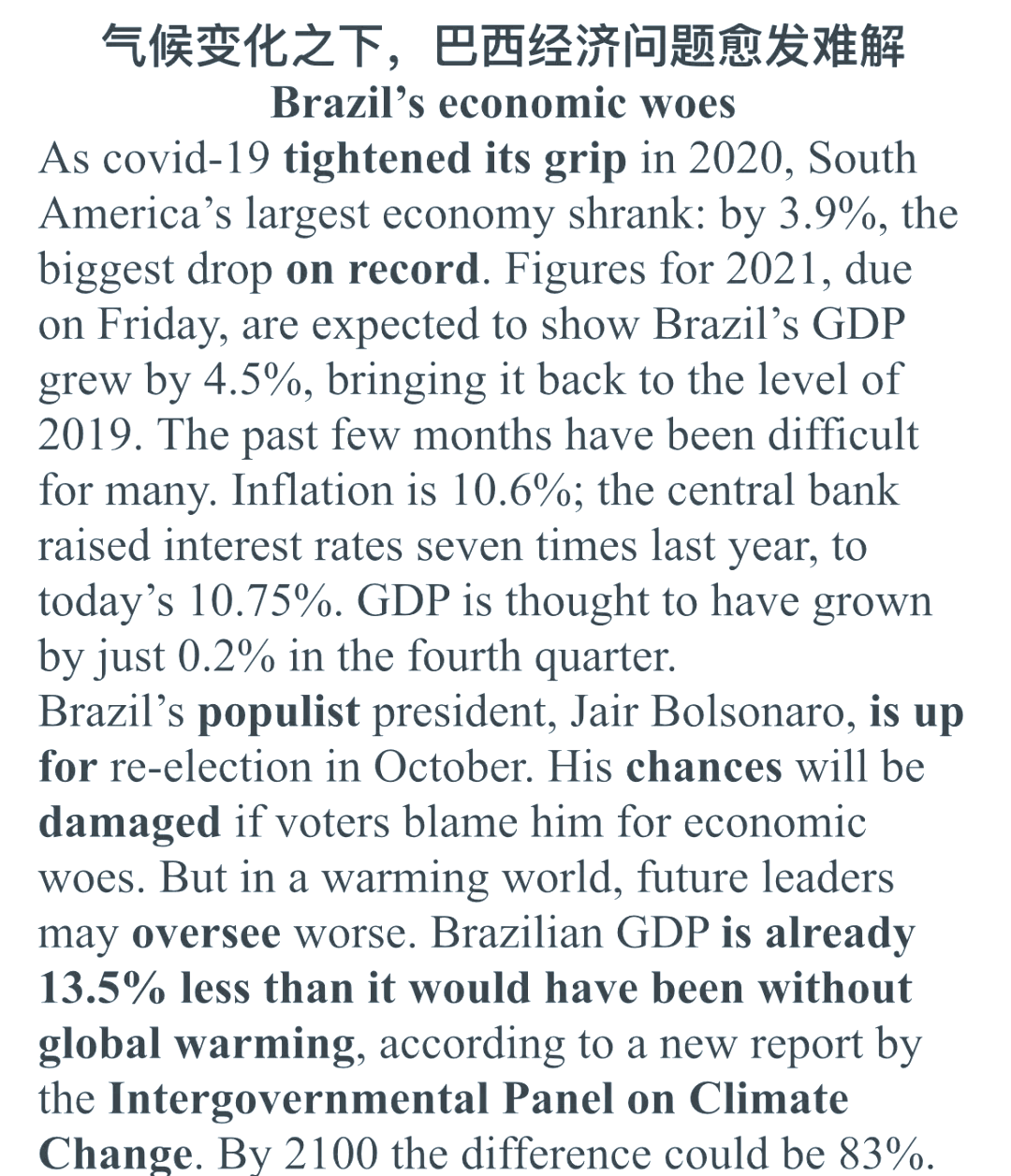 巴西政府提议将汽油中的乙醇掺混比例提高至30%