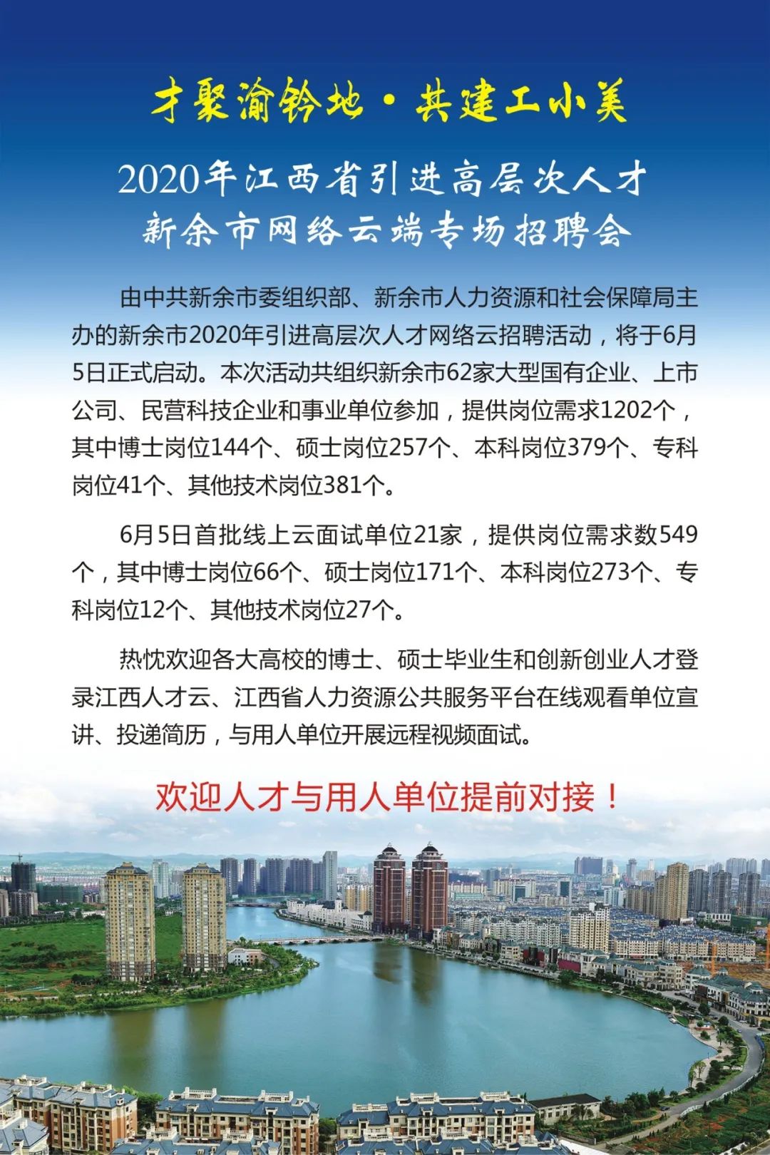从春招市场看人工智能产业人才供需