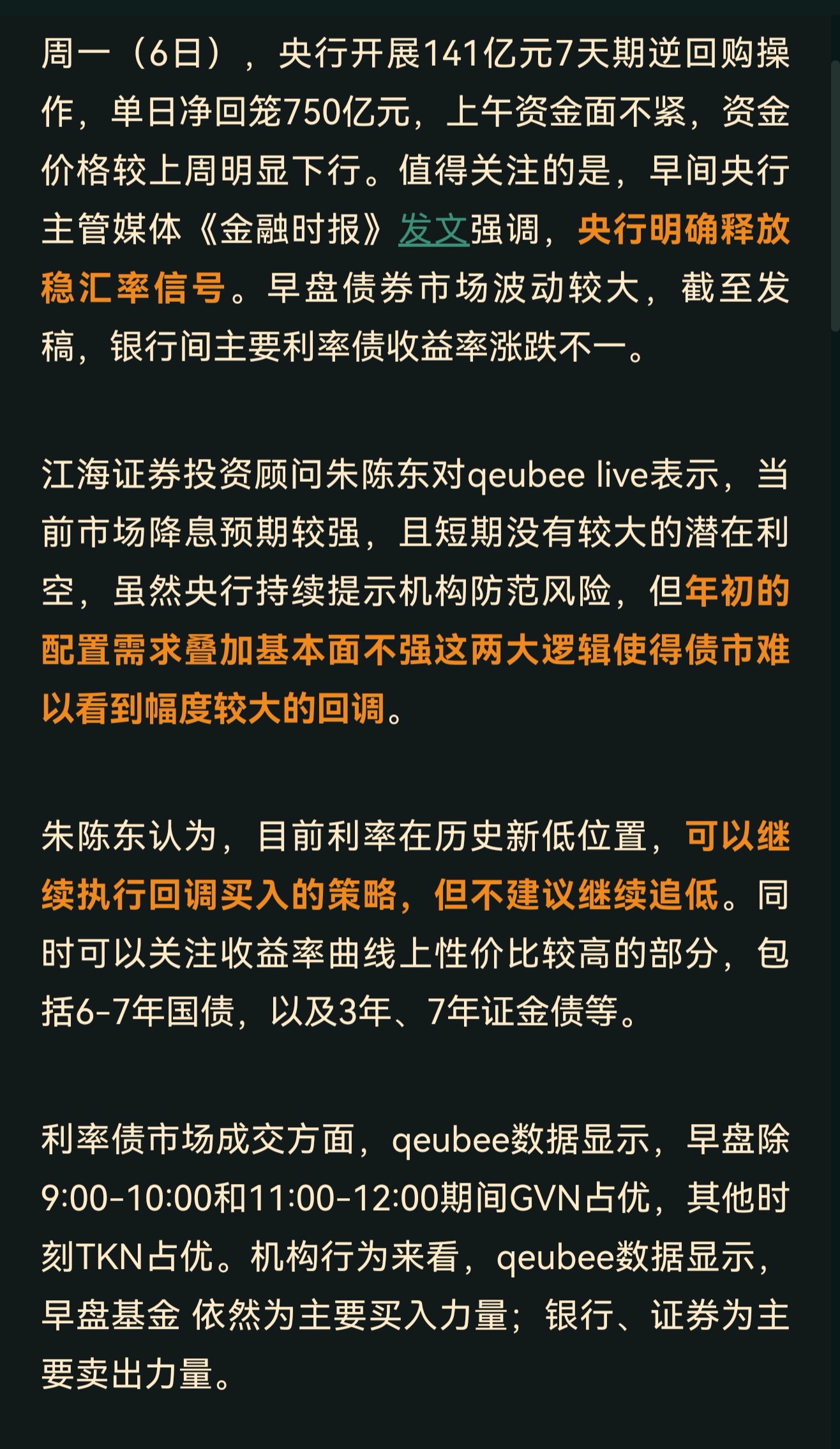 【债市观察】关税震动全球市场 风险偏好收缩助推收益率走低