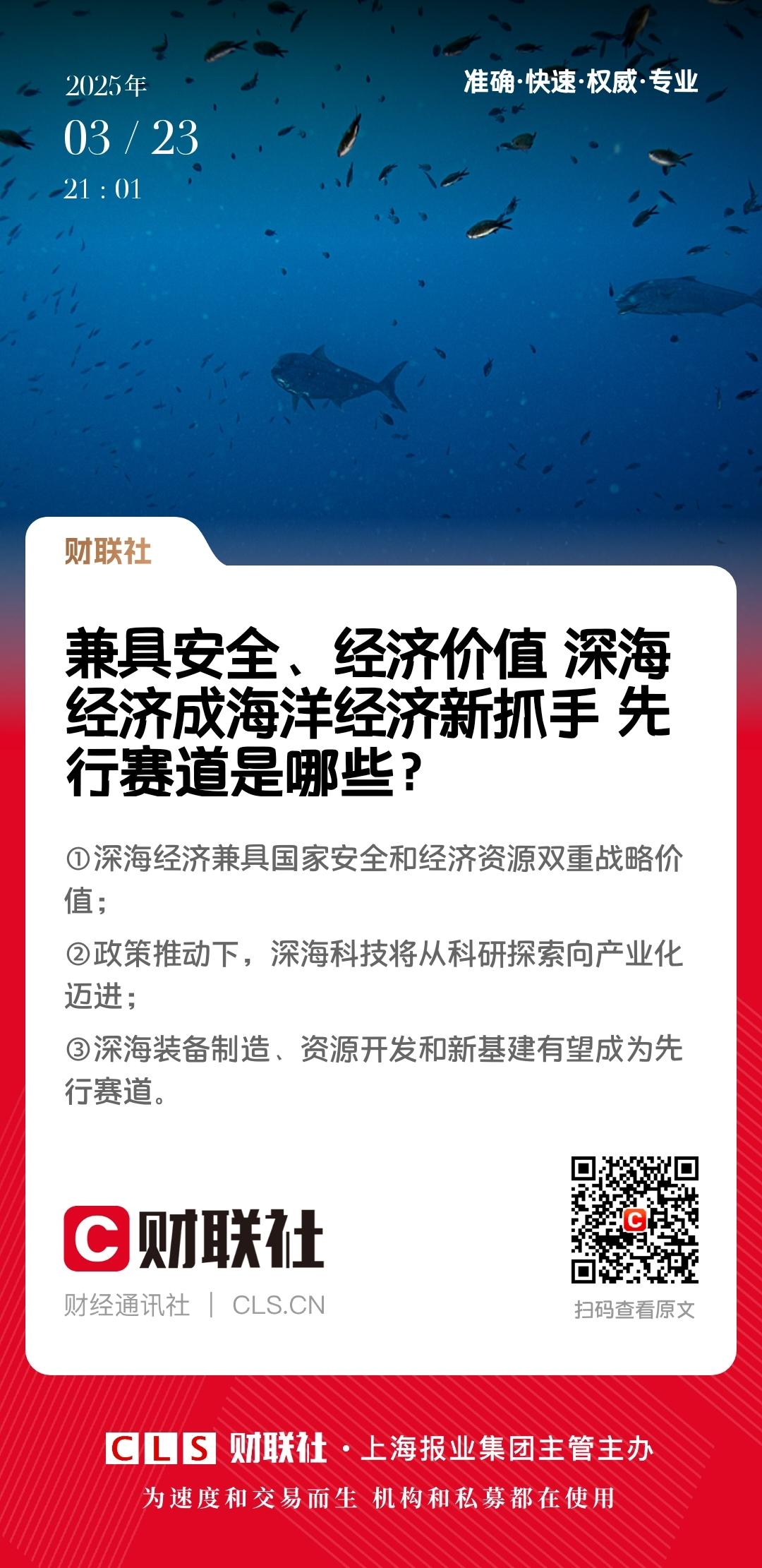 李强出席中国发展高层论坛2025年年会开幕式并发表主旨演讲