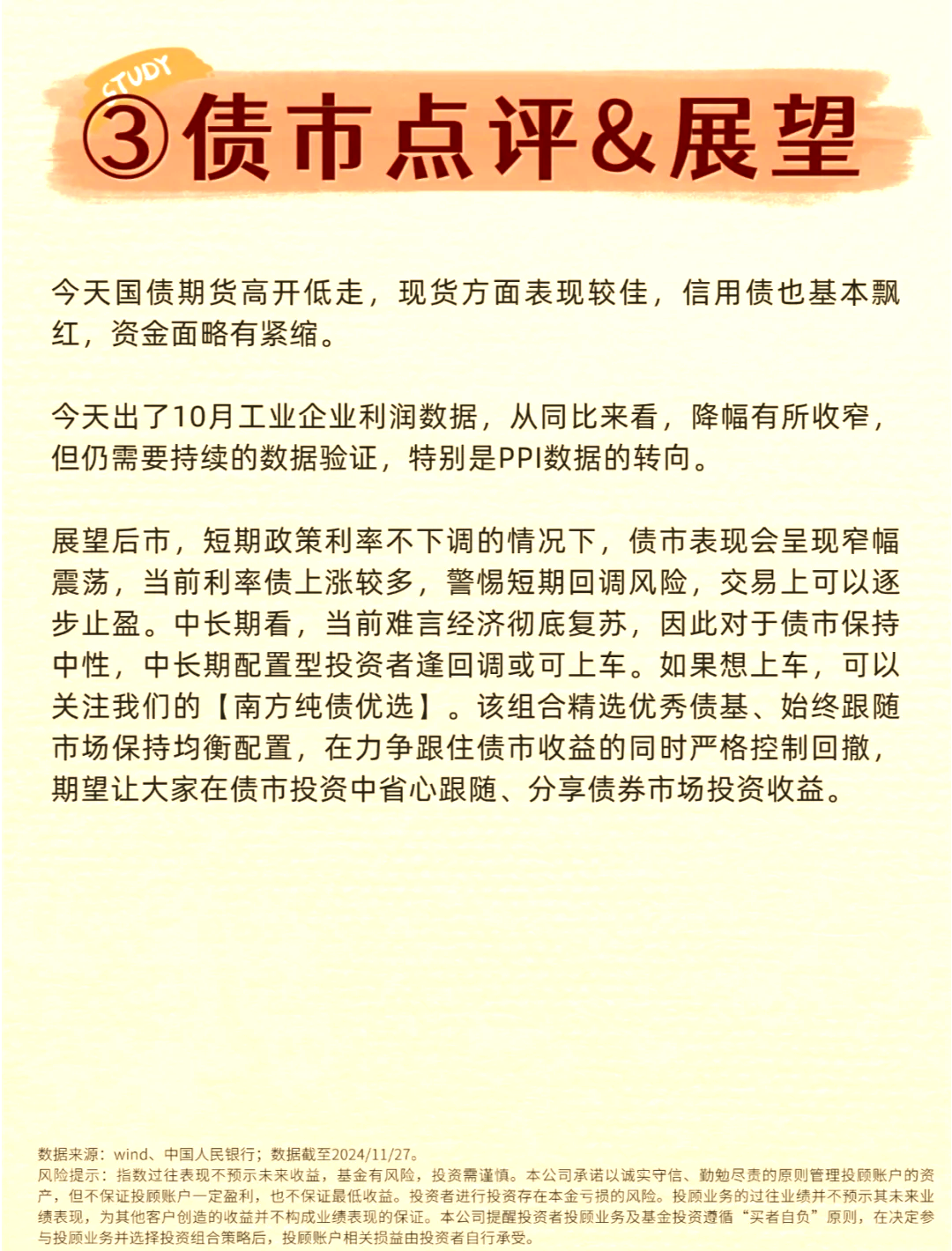 10年期国债收益率逼近1.6％，债市近两日大涨成“避风港”