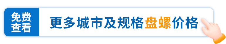 2025年4月9日福州高线报价最新价格多少钱