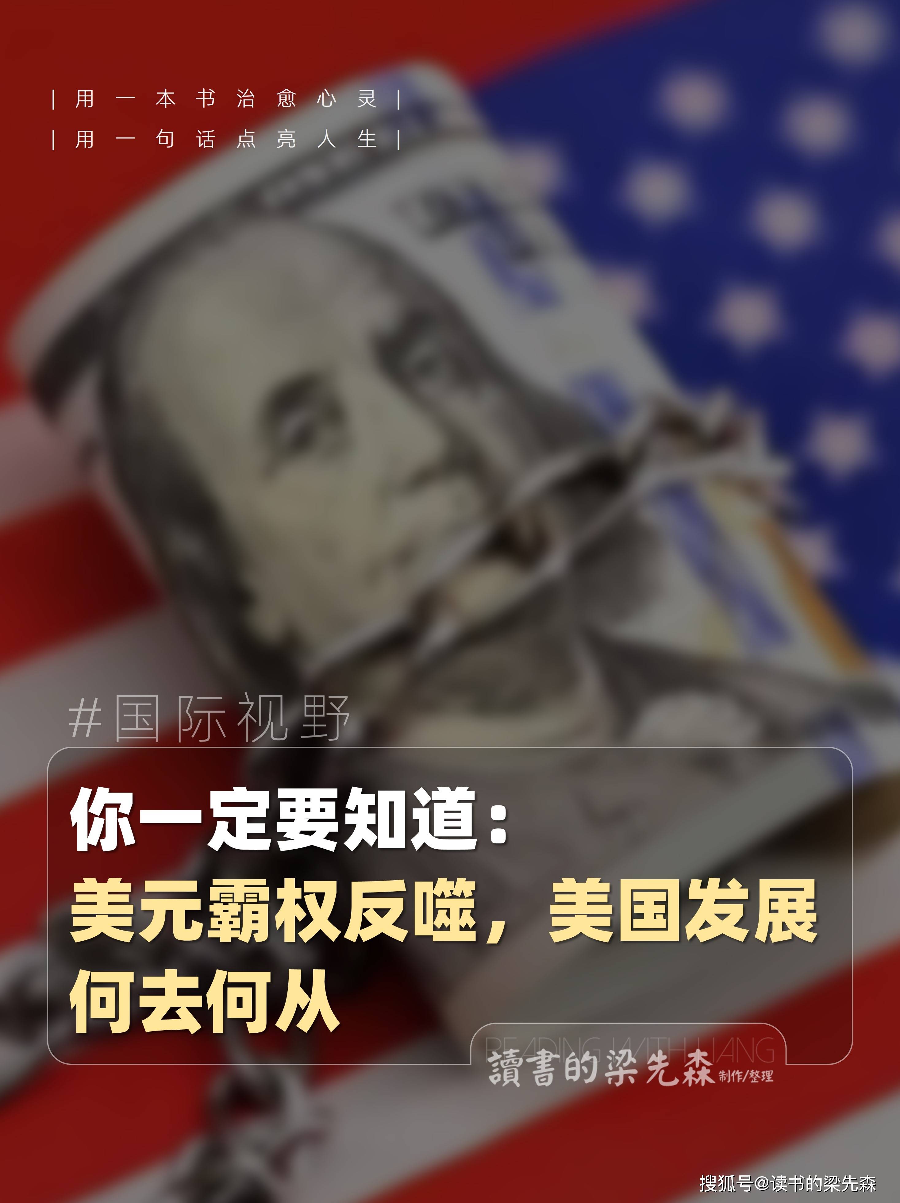 评论丨美债抛售潮背后是美元信用危机