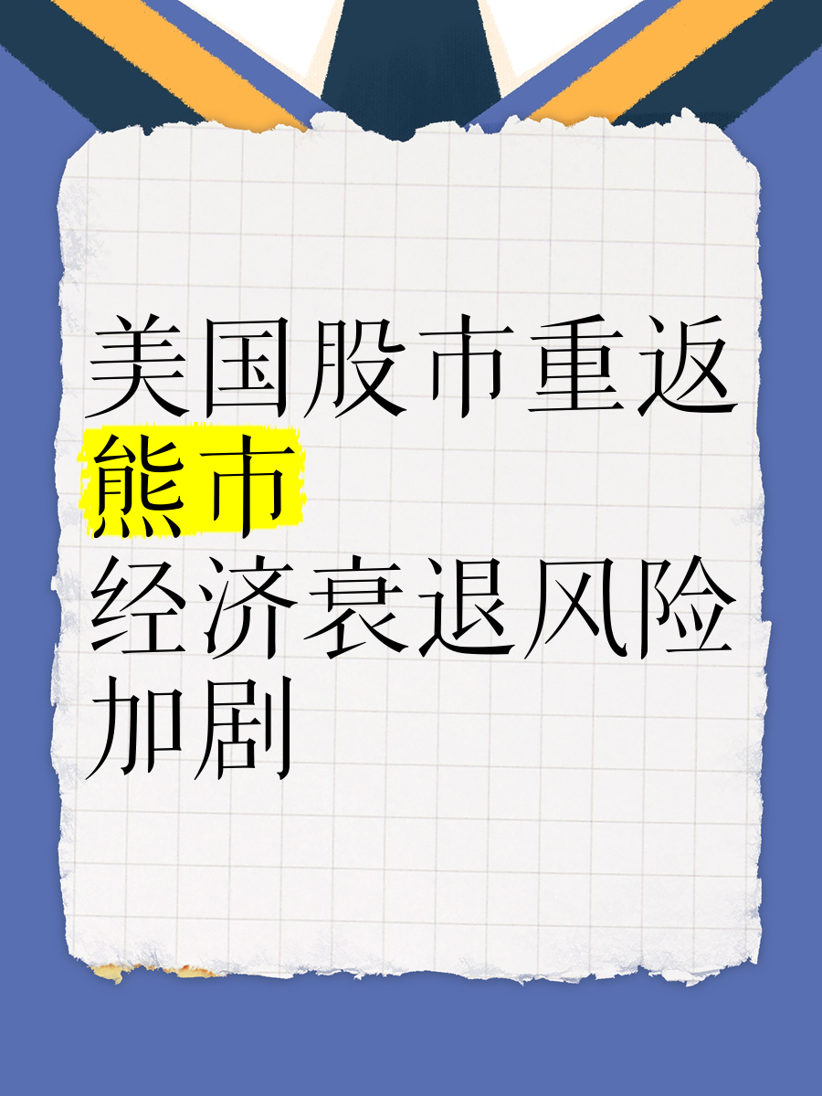 避险情绪卷土重来！亚太股市集体重挫 美元跌至21个月新低
