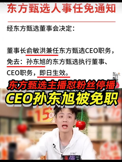 东方甄选、百度出手！助力外贸企业扩宽内销