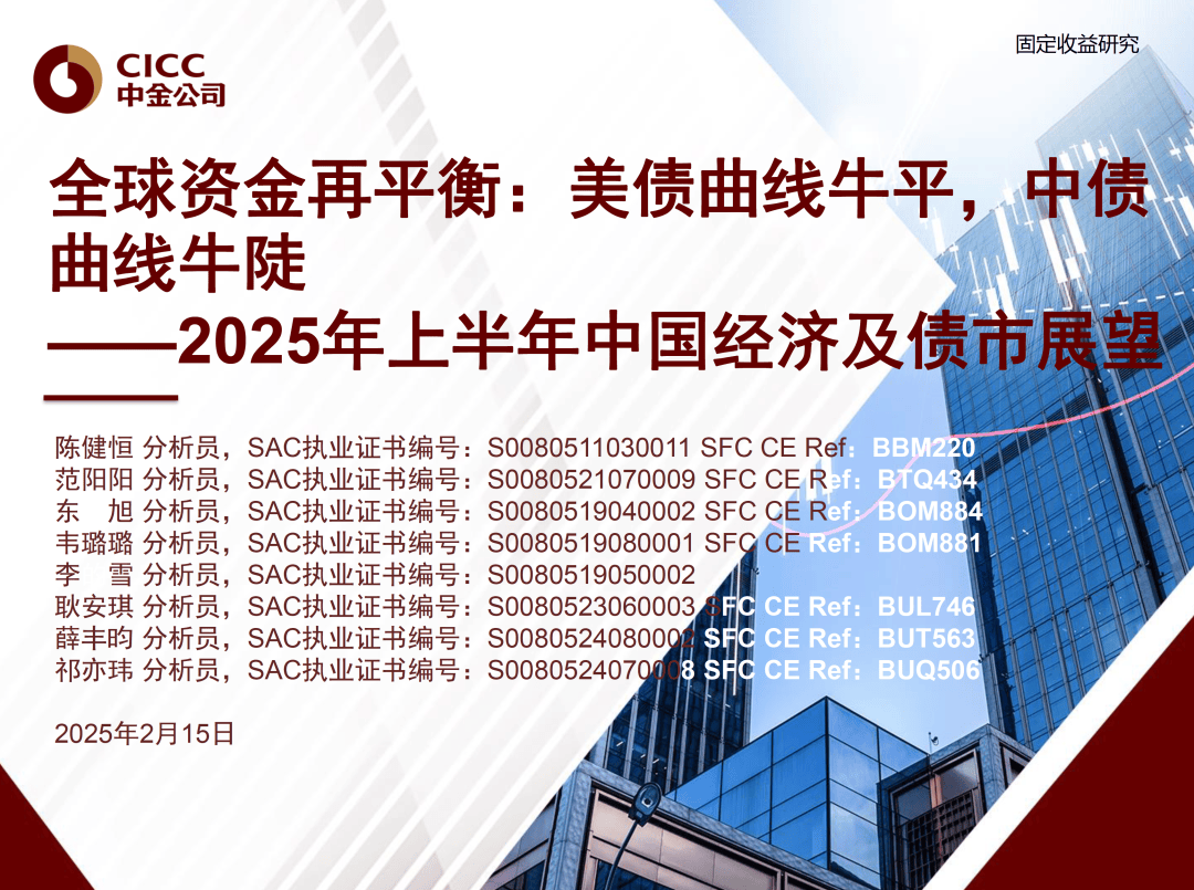 中信建投：短期内美债利率中枢或上移 宽幅震荡