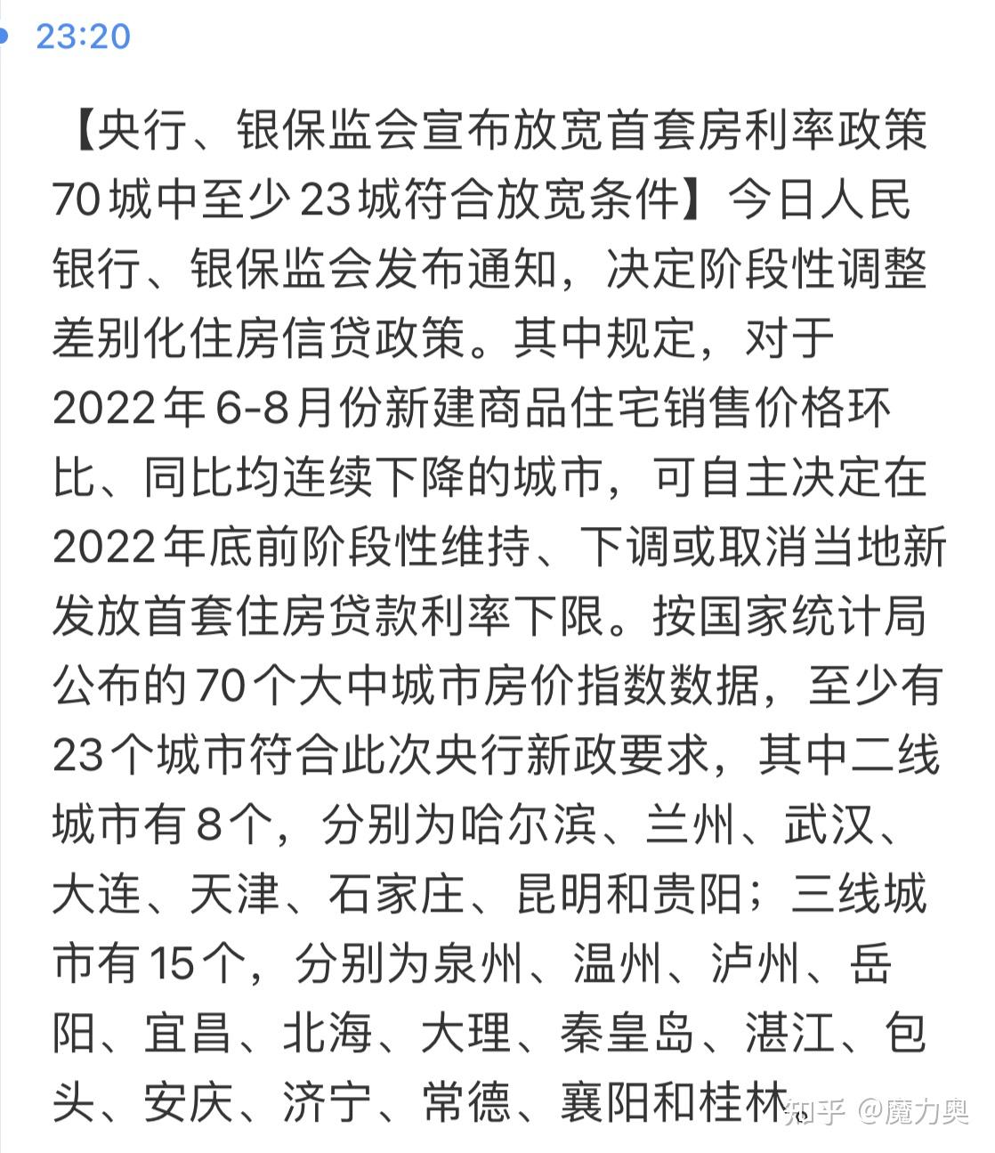 长期股票投资试点加快落地 更多险企积极推动资格申请