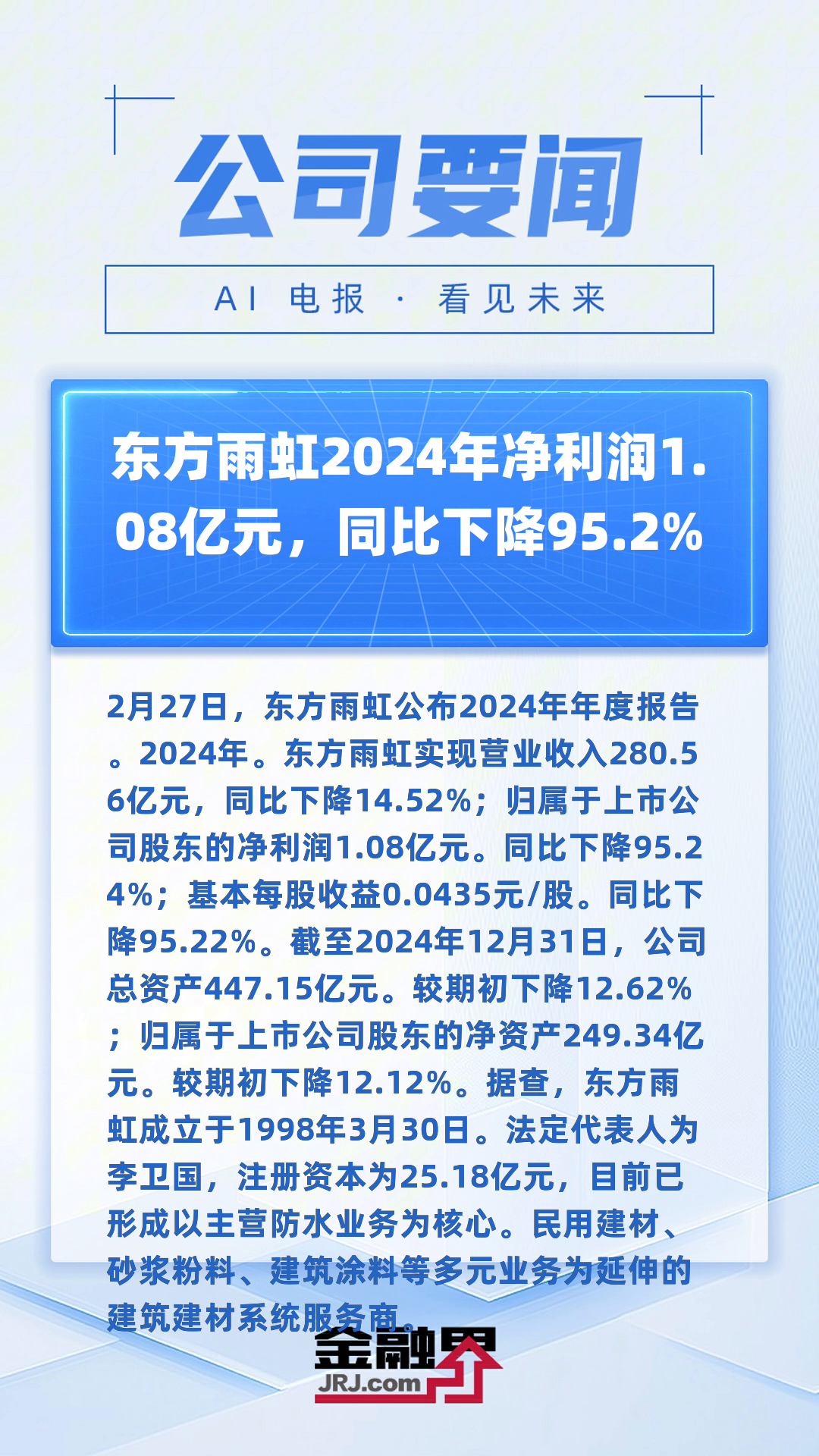 虹软科技：一季度净利润4966.4万元 同比增长45.36%