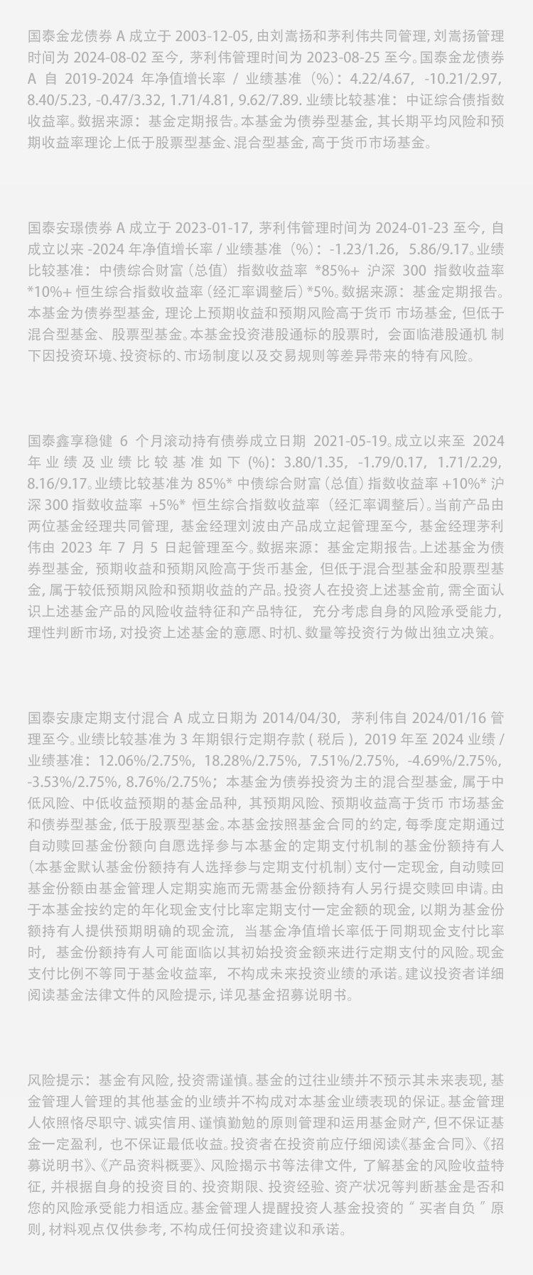 债市机会仍大于风险