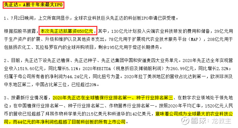 智谱新动作,事关IPO!近半年累计完成48亿元融资