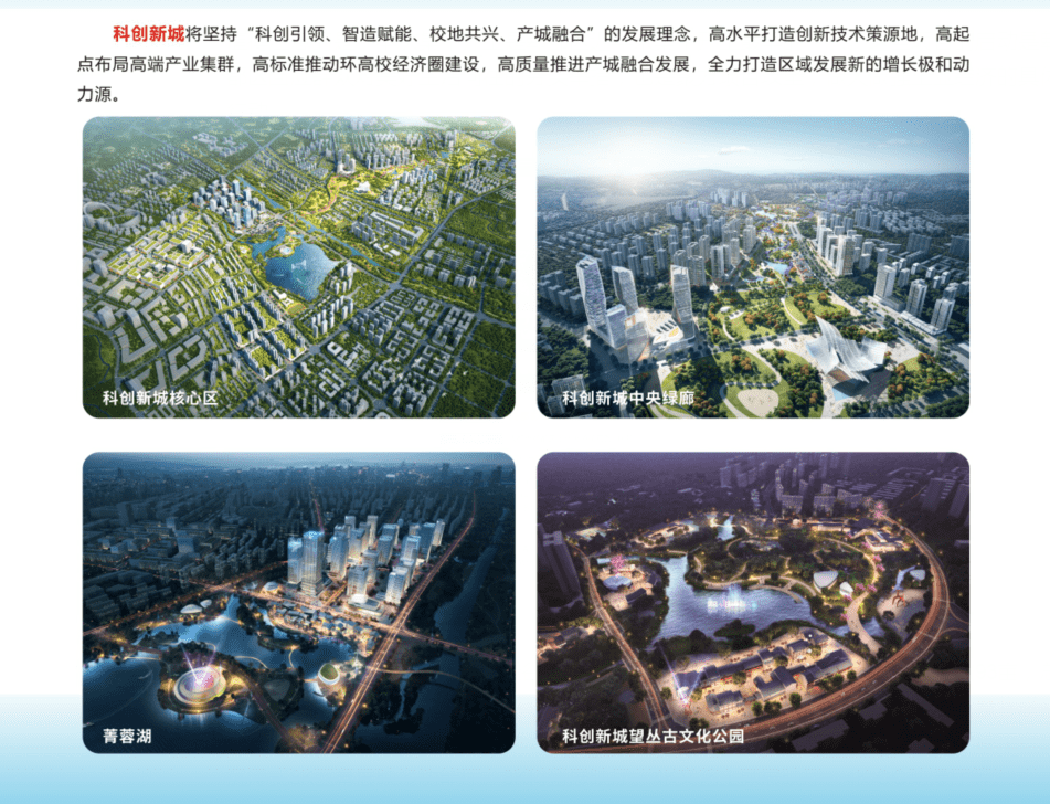 成都今年一季度引进重大项目总投资2959亿元