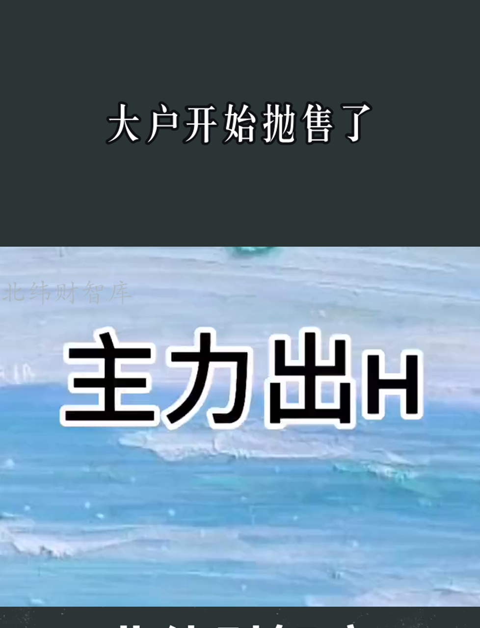 正在失控！日债被大量抛售 日本央行要出手了？