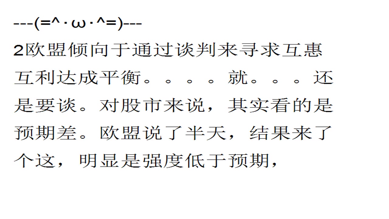 爱尔兰担心欧盟对美国关税的回应可能打击其科技行业