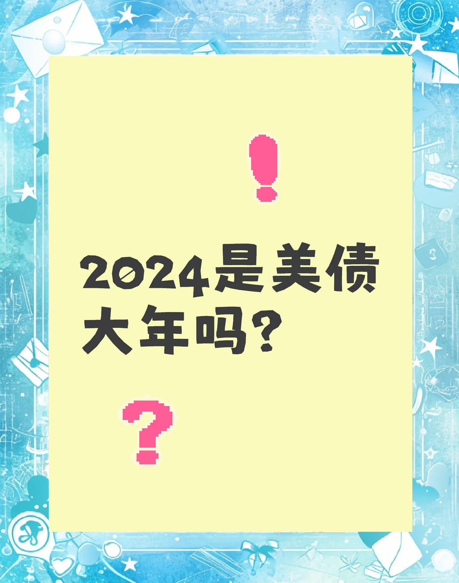 【财经分析】逾36万亿美元联邦债务承受之重 未来举债维艰亦或存违约可能