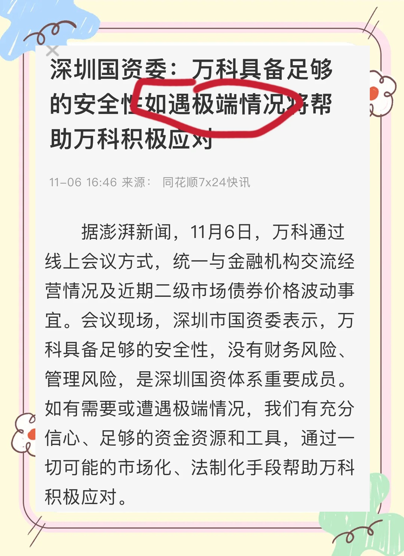 【财经分析】逾36万亿美元联邦债务承受之重 未来举债维艰亦或存违约可能