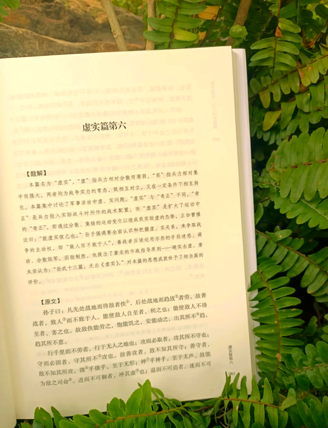 特朗普被建议：读读《孙子兵法》吧