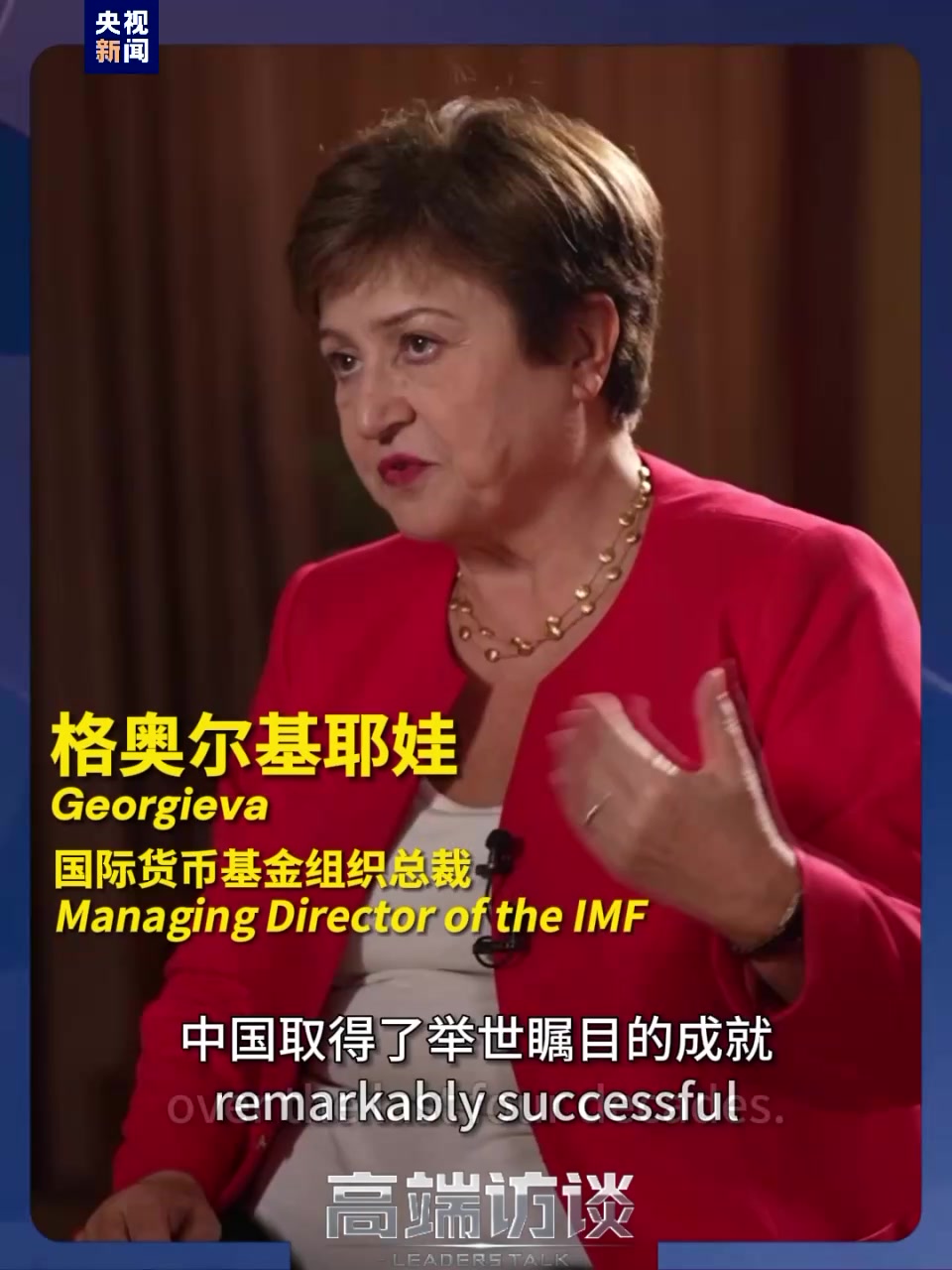 IMF总裁格奥尔基耶娃:贸易紧张局势沸腾溢出 经济预测将显著下调