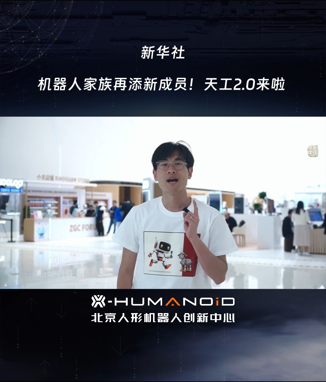 领益智造:是“天工”机器人公司国创中心合作伙伴