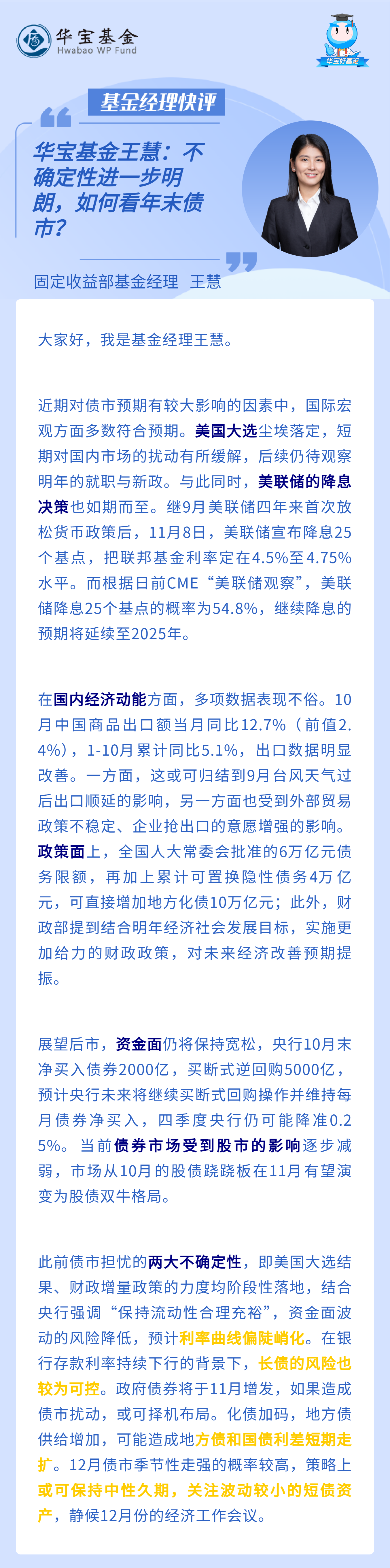 【债市观察】外部扰动暂时平息 债市呈现窄幅震荡